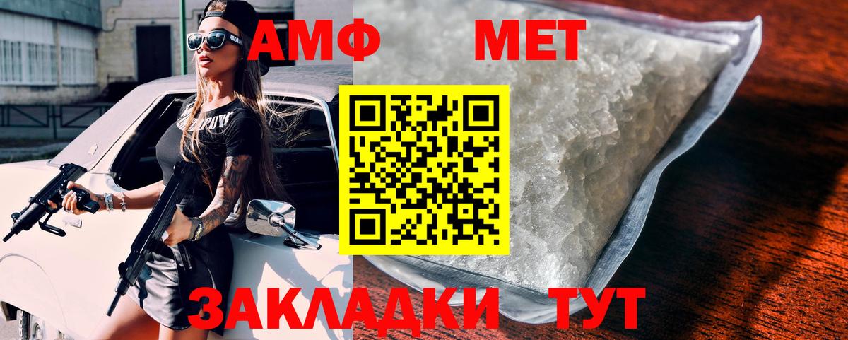 Амфетамин  Вход с VPN  Amphetamine  АМФЕТАМИН 98%  Прохладный 