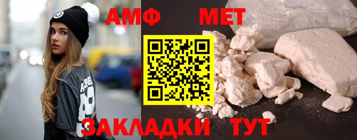 АМФ 97% Прохладный