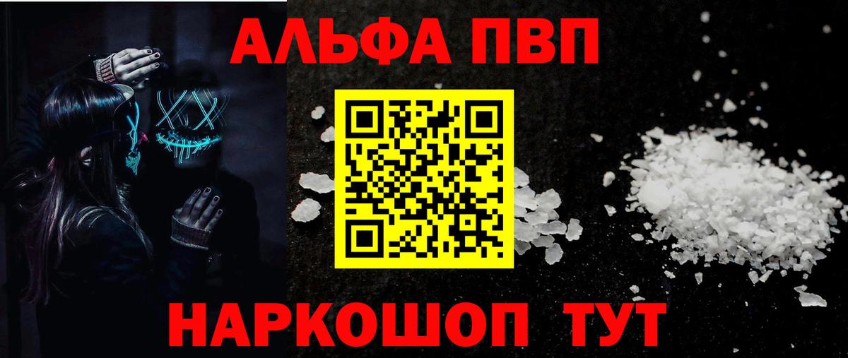Alfa_PVP Соль Прохладный