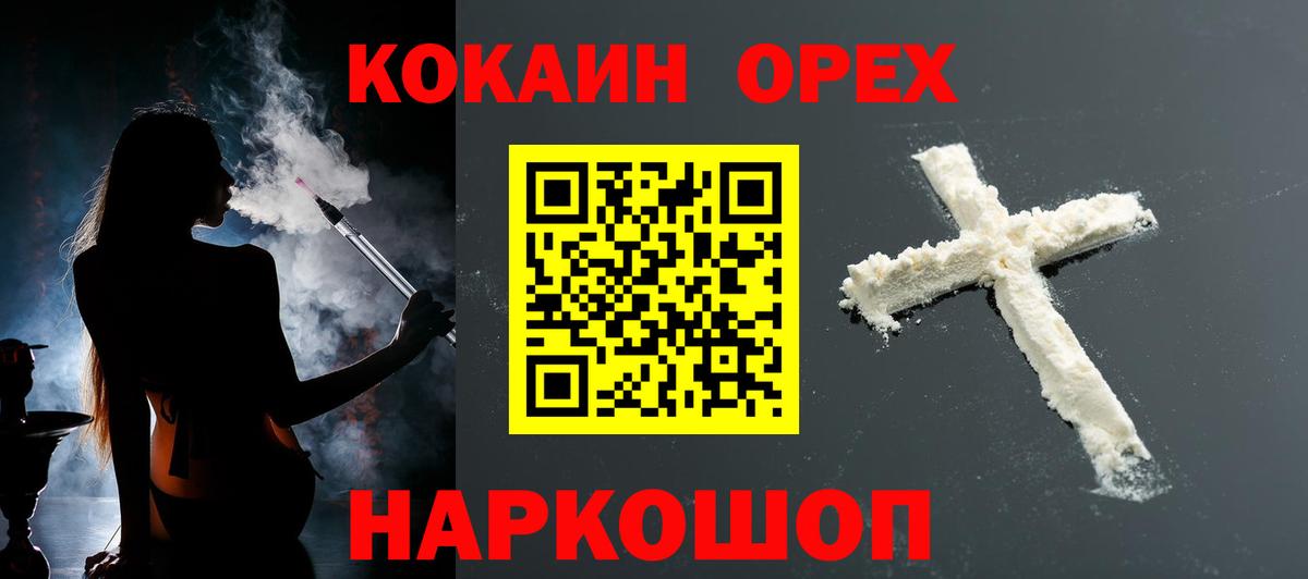 КОКАИН 98% Прохладный