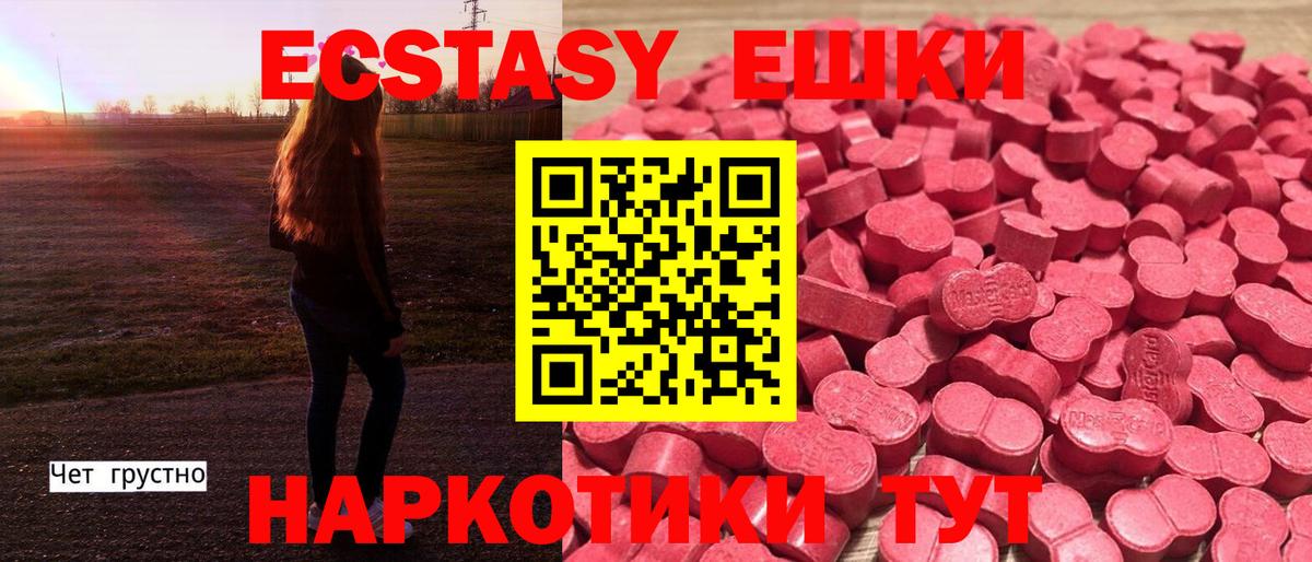Экстази 280мг Прохладный