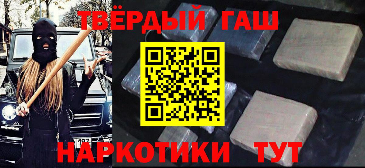 Гашиш Ice-O-Lator  ГАШ  ГАШИШ ice o lator  Прохладный  Вход с VPN 
