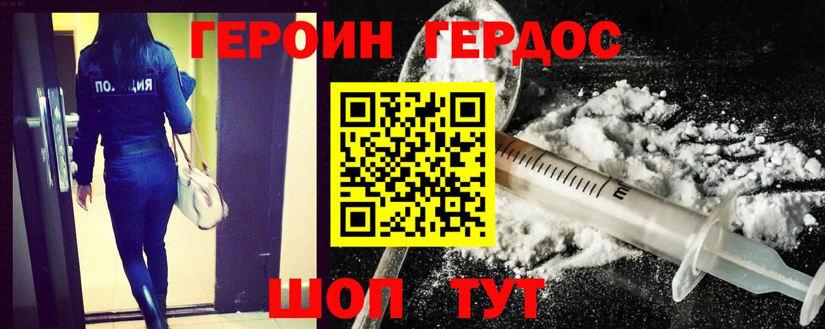 Героин афганец Прохладный