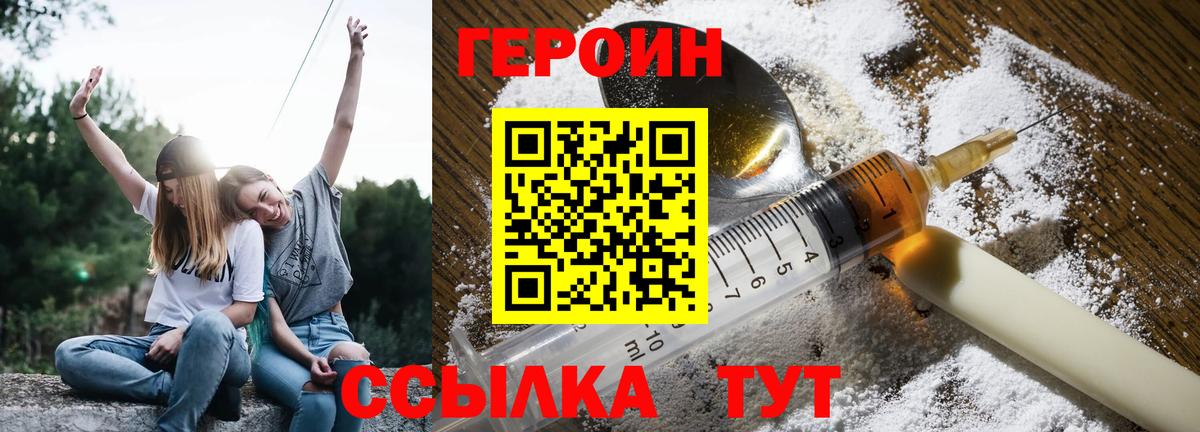 Прохладный  ГЕРОИН  Вход с VPN  Героин герыч 