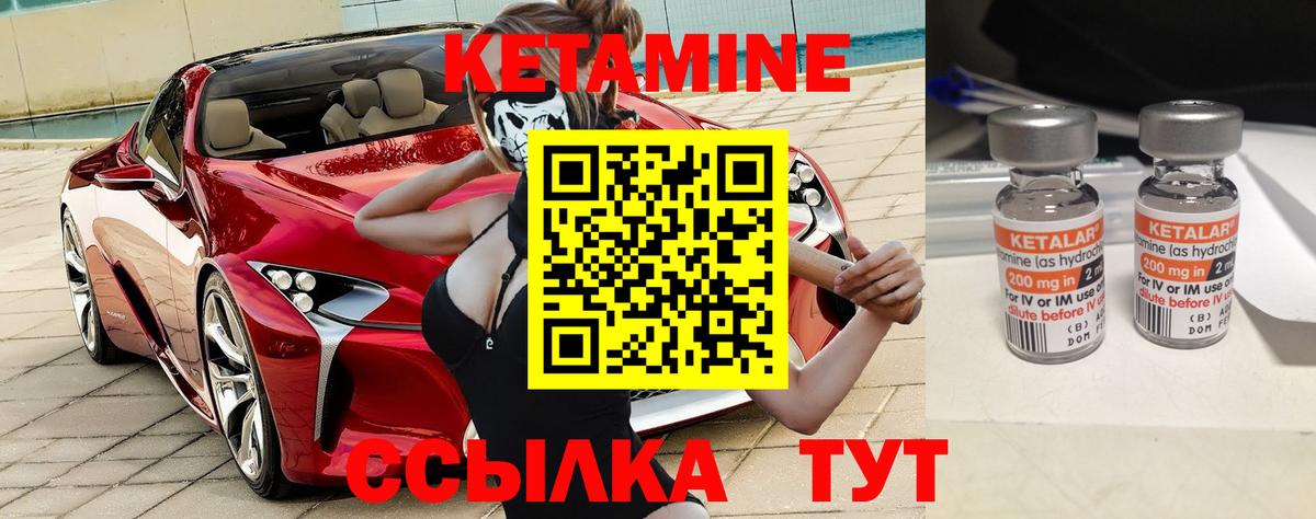 Прохладный  КЕТАМИН ketamine  Вход с VPN  КЕТАМИН ketamine 