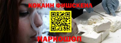кокаин перу Будённовск