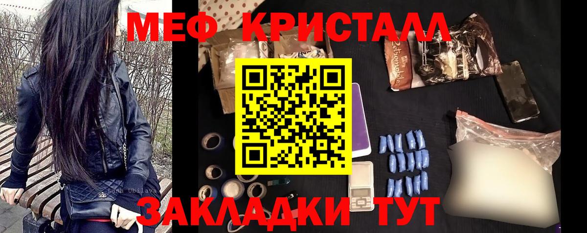 Меф  Прохладный
