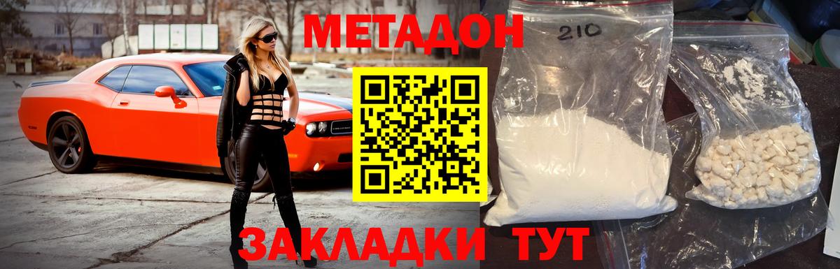 МЕТАДОН белоснежный Прохладный