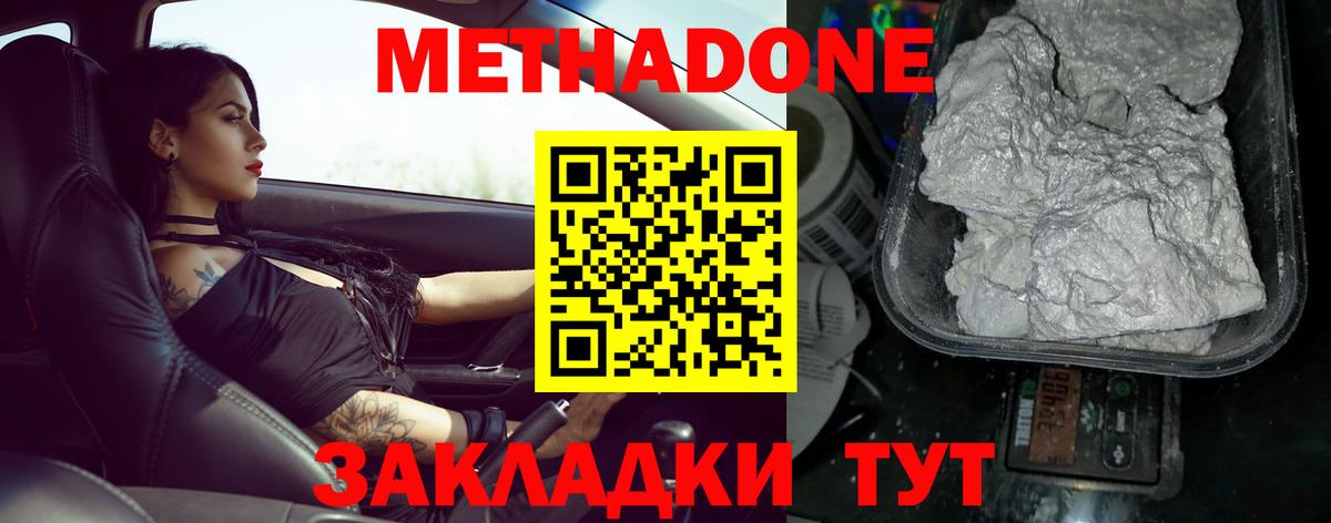 площадка состав  МЕТАДОН белоснежный  Метадон кристалл  Вход с VPN  Прохладный 