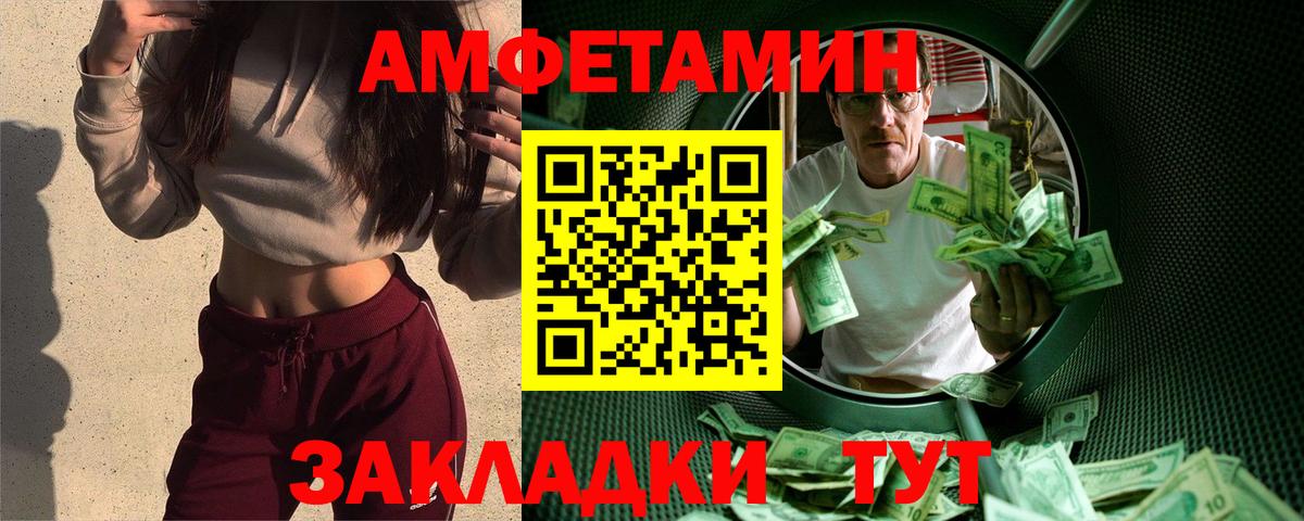 МЕТАМФЕТАМИН витя Прохладный