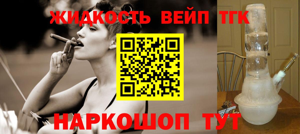 Дистиллят ТГК вейп Прохладный