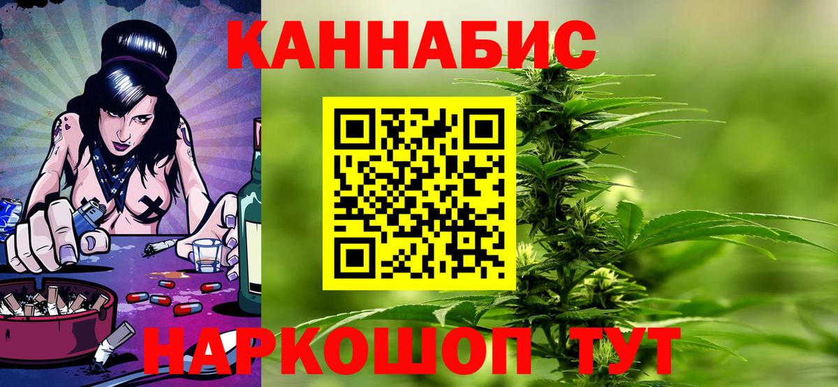 МАРИХУАНА White Widow  Конопля гибрид  Каннабис THC 21%  Прохладный  Вход с VPN  Конопля OG Kush 